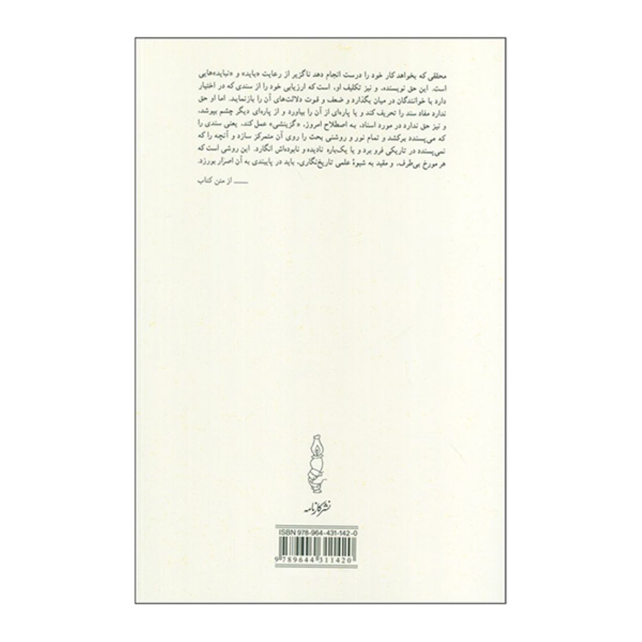 Leaves and Fruits Book by Mohammad Ali Movahed
