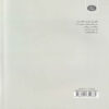 Letters of Love Book by Susan Alivan (Farsi)