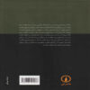 Leviathan Book by Thomas Hobbes (Farsi)