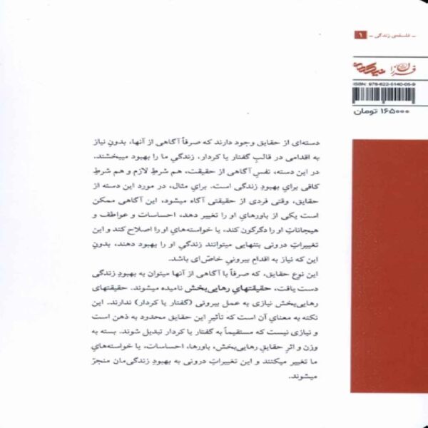 Liberating Truths Book by Mostafa Malekian