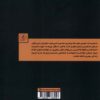 Life Guide for Sensitive People Book by Christelle Cartier (Farsi)
