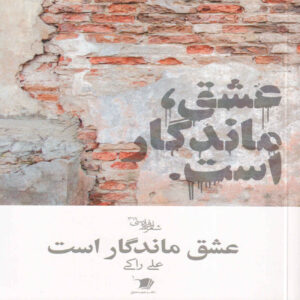 Love Is Eternal Book by Ali Raki