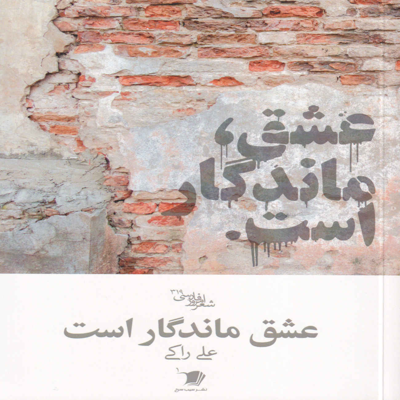 Love Is Eternal Book by Ali Raki