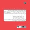 Managing Your Career Book by Harvard Business Review (Farsi)