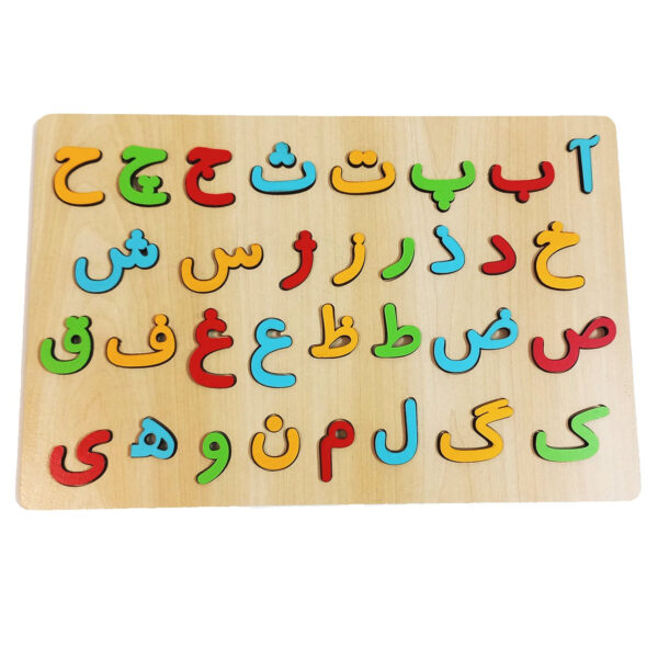 Master the Persian Alphabet - Fun Educational Board for Kids & Adults (2)