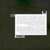 Meaningful Small Changes Book by Jessica Schider (Farsi)
