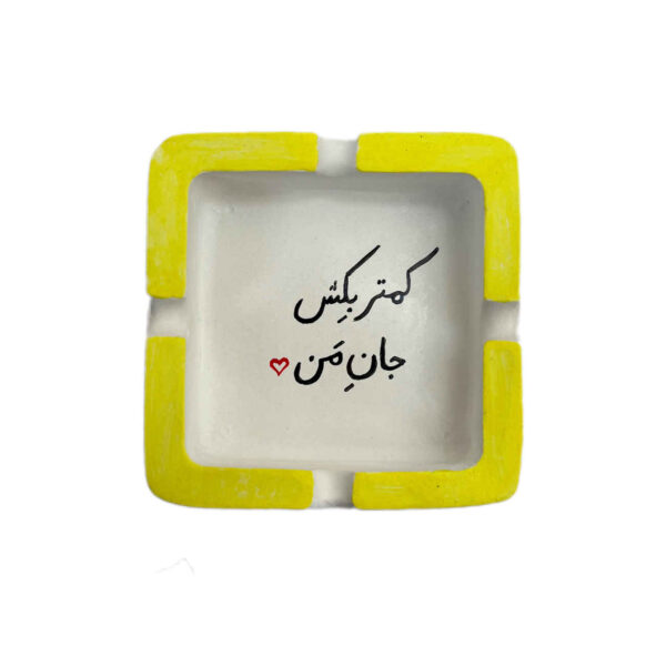 Minimalist Ceramic Ashtray – Perfect for Indoor & Outdoor Use in Yellow (3)