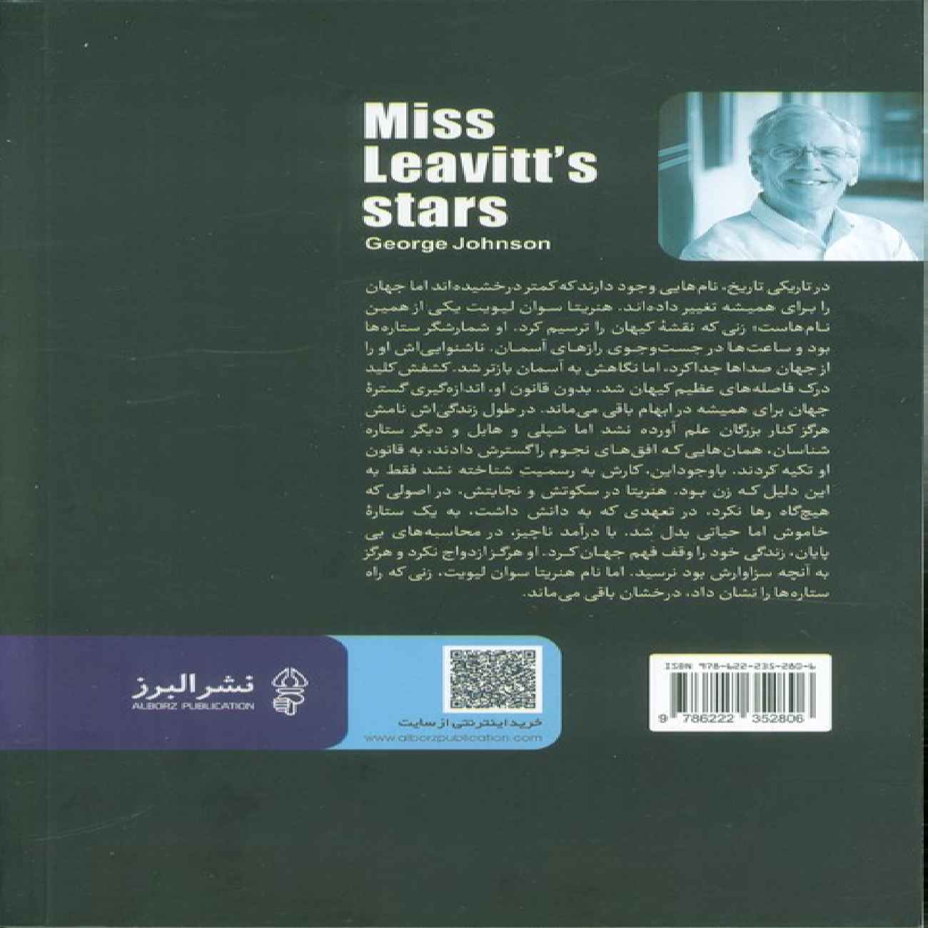 Miss Leavitt’s Stars Book by George Johnson (Farsi)