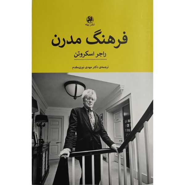 Modern Culture Book by Roger Scruton (Farsi)
