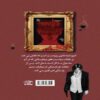 Monster (Volume 1) Book by Naoki Urasawa (Farsi)