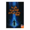 Only the Remaining Live Here Book by Patrick Ness (Farsi)