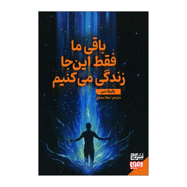 Only the Remaining Live Here Book by Patrick Ness (Farsi)