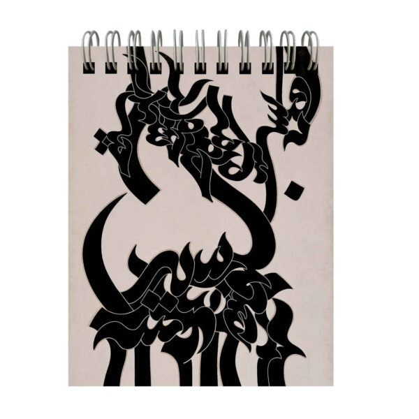 Persian Calligraphy Design 40-Page Notebook - Unleash the Beauty of Traditional Persian Script