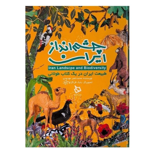 Perspectives on Iran (The Land and Biodiversity) Book by Mohammad Naser Modoodi