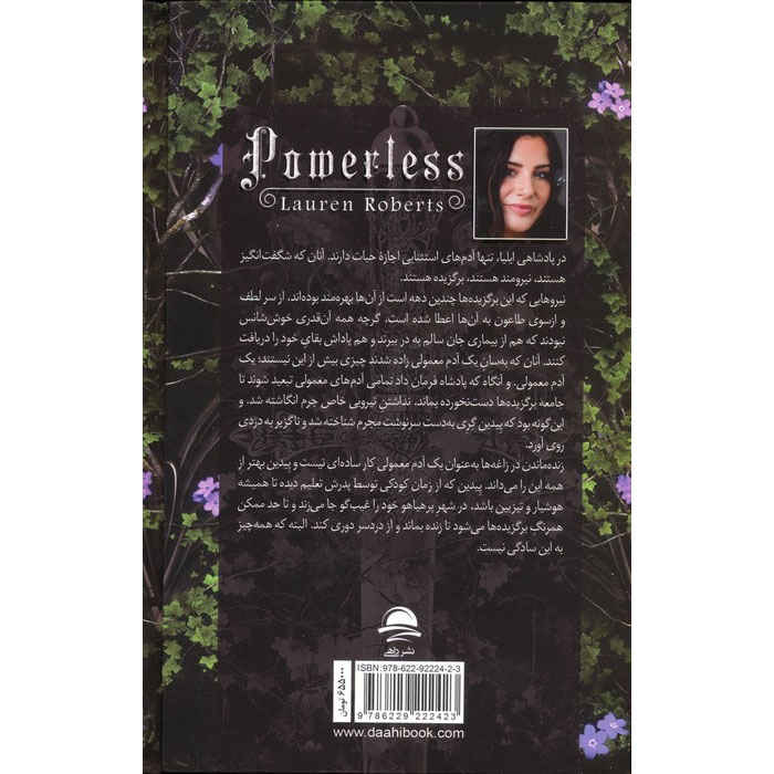 Powerless Book by Lauren Roberts (Farsi)