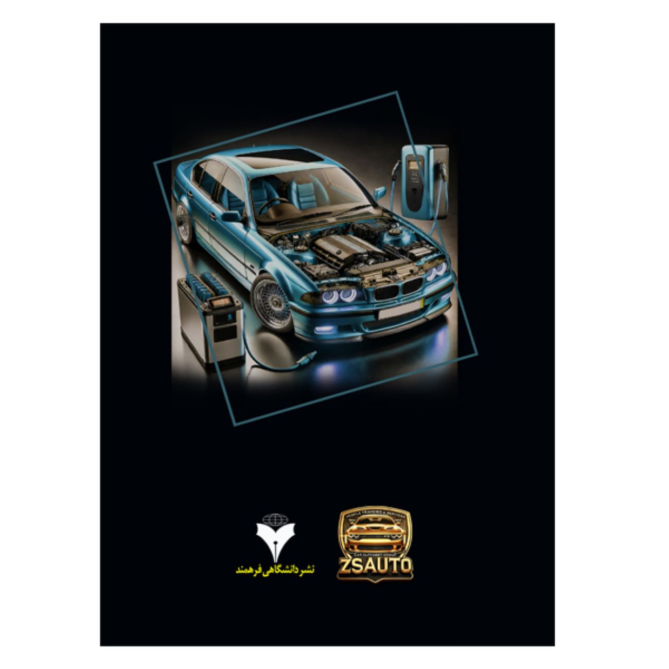 Practical Guide to Converting Gasoline Cars to Electric Vehicles – Volume 2 by Alireza Salehin