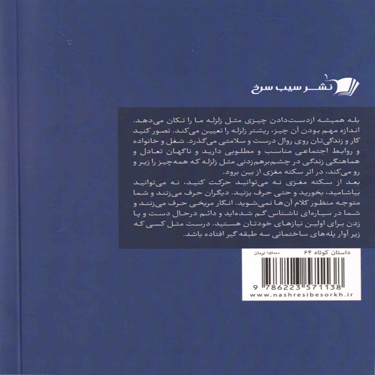 Room 425 Book by Sima Mirhadizadeh