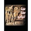Sasanian Empire-From Ctesiphon to Tangeh Chogan Book by Farshad Abrishami