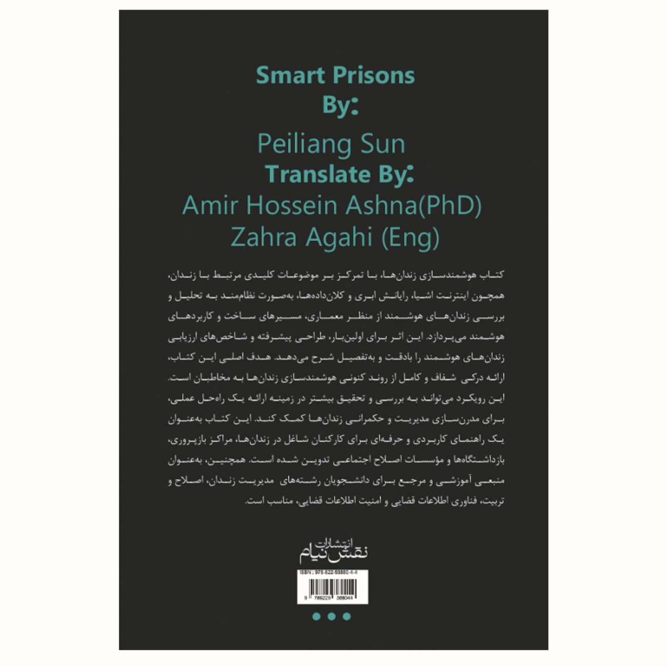 Smart Prisons Book by Pi Liang San (Farsi)