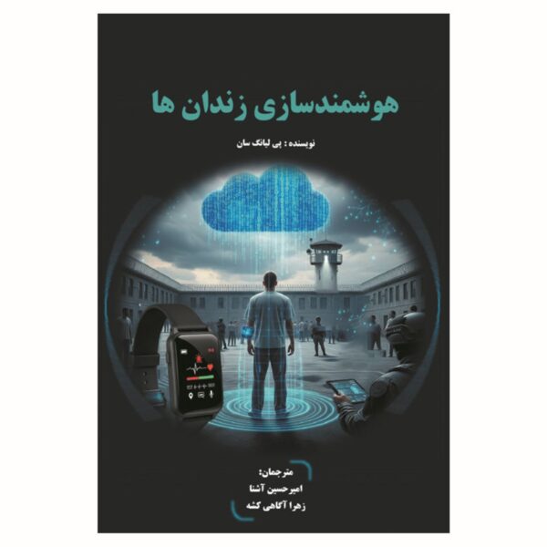 Smart Prisons Book by Pi Liang San (Farsi)
