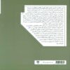 Sociology Book by Ken Plummer (Farsi)