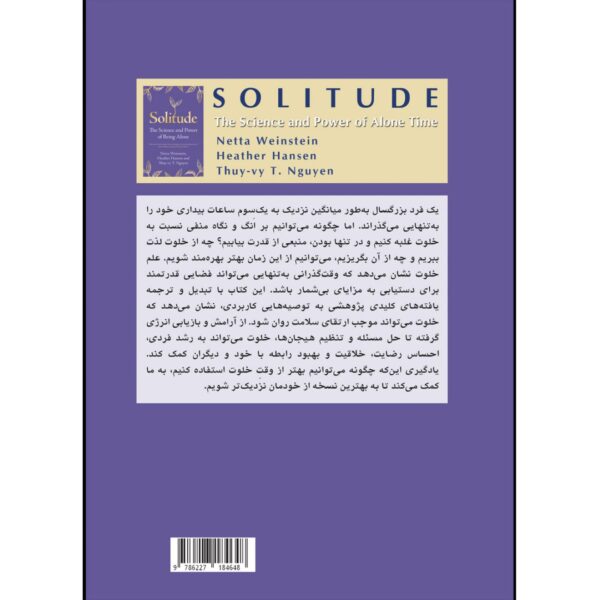 Solitude-A Glimpse into Knowledge and the Power of Being Alone by Netta Weinstein & Heather Hansen (Farsi)