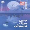 Somewhere to Forget (Chabamochi) Book by Samantha Soto Yambao (Farsi)