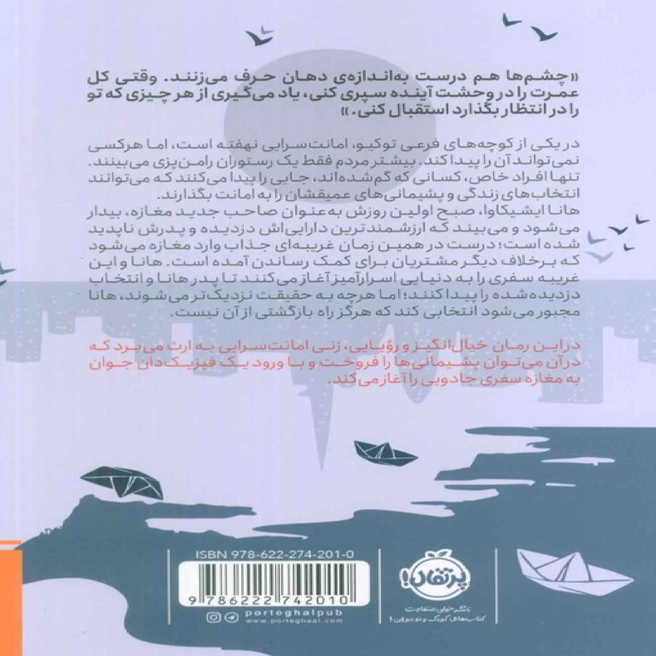 Somewhere to Forget (Chabamochi) Book by Samantha Soto Yambao (Farsi)