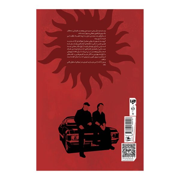 Supernatural 3-Island of Bones Book by Keith R. A. DeCandido (Farsi)