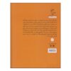Sweet Iranian Tales-The History of Beyhaqi Book by Mojgan Sheikhi