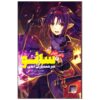 Sword Art Online Book by Reki Kawahara (Farsi)
