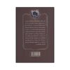 The 39 Clues-The Viper’s Nest Volume 7 by Peter Lerangis (Farsi)