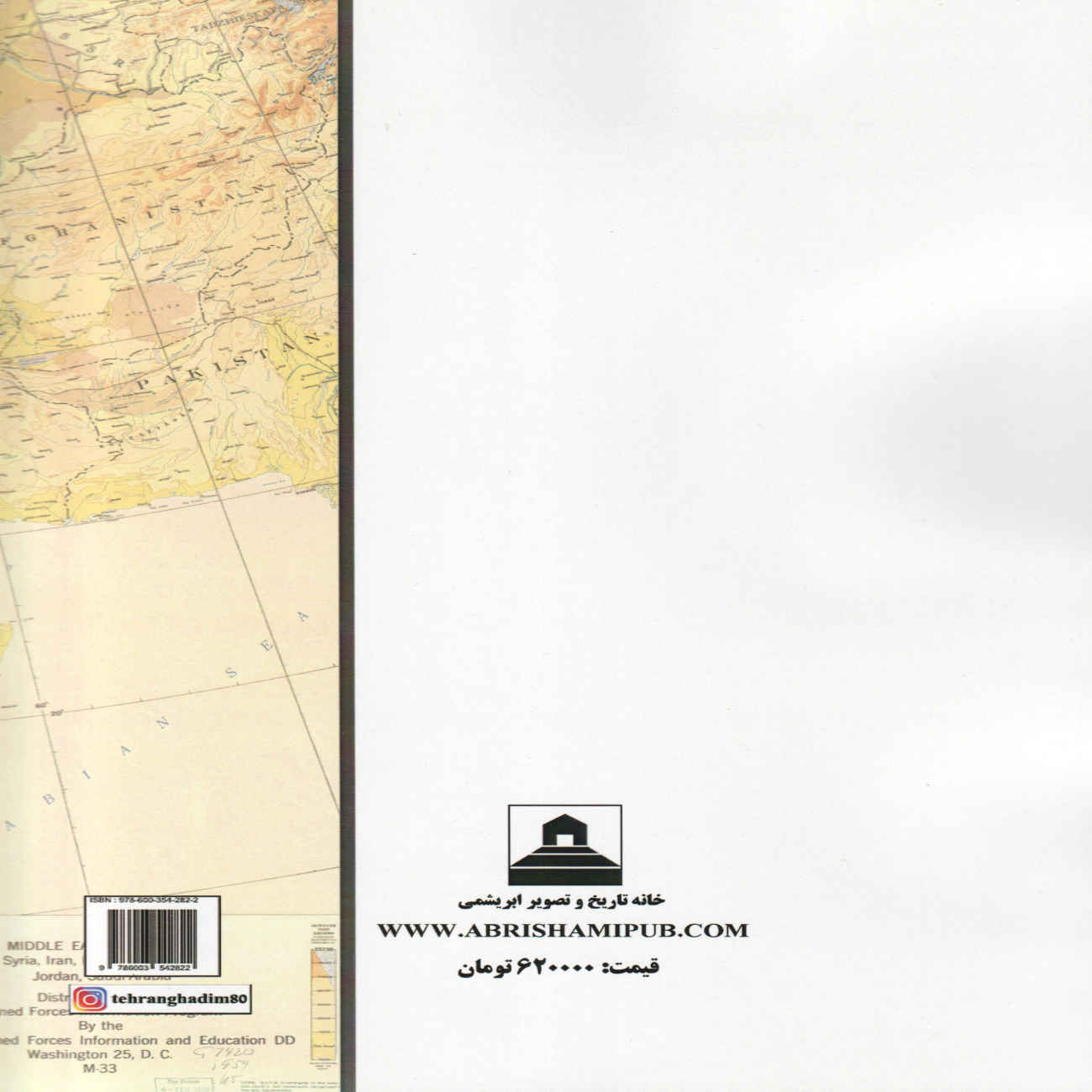 The Arab Conquests in Iran Book by Nematollah Alimohammadi