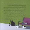 The City and Its Uncertain Walls Book by Haruki Murakami (Farsi)