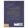 The Cloud Horse Chronicles 1-Guardians of Magic Book by Chris Riddell (Farsi)