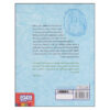 The Cloud Horse Chronicles 2-Tiggy Thistle and the Lost Guardians Book by Chris Riddell (Farsi)