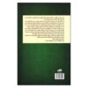 The Cursed Crown Book by Katherine DeVere & Katherine Webber (Farsi)