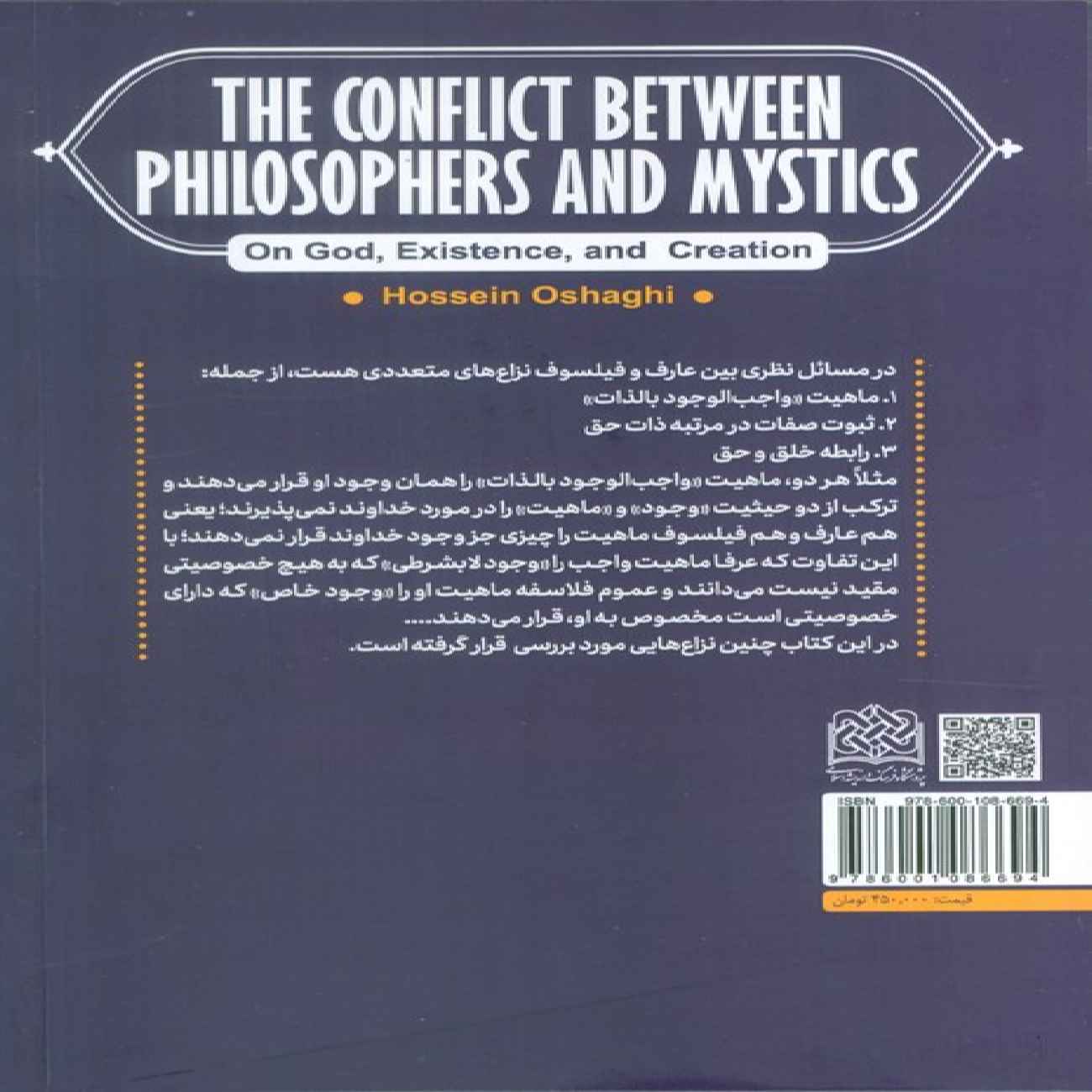 The Dispute Between Philosophers and Mystics Book by Hossein Oshaghi (Farsi)