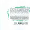 The Function of Reason Book by Alfred North Whitehead (Farsi)