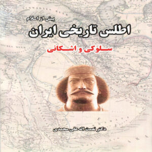 The Historical Atlas of Iran (Before Islam-Seleucid and Parthian) Book by Nematollah Alimohammadi