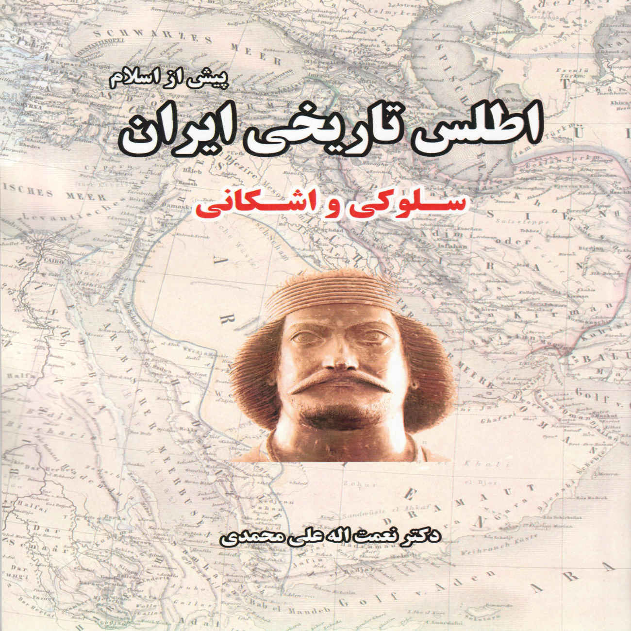 The Historical Atlas of Iran (Before Islam-Seleucid and Parthian) Book by Nematollah Alimohammadi