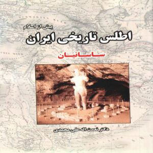 The Historical Atlas of Iran (Before Islam-Sasanian) Book by Nematollah Alimohammadi