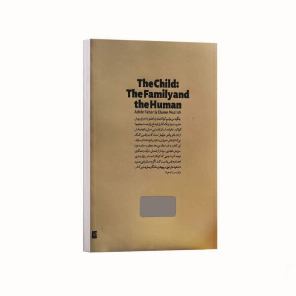 The Human Family-A Guide for Children Book by Adele Faber & Elaine Mazlish (Farsi)