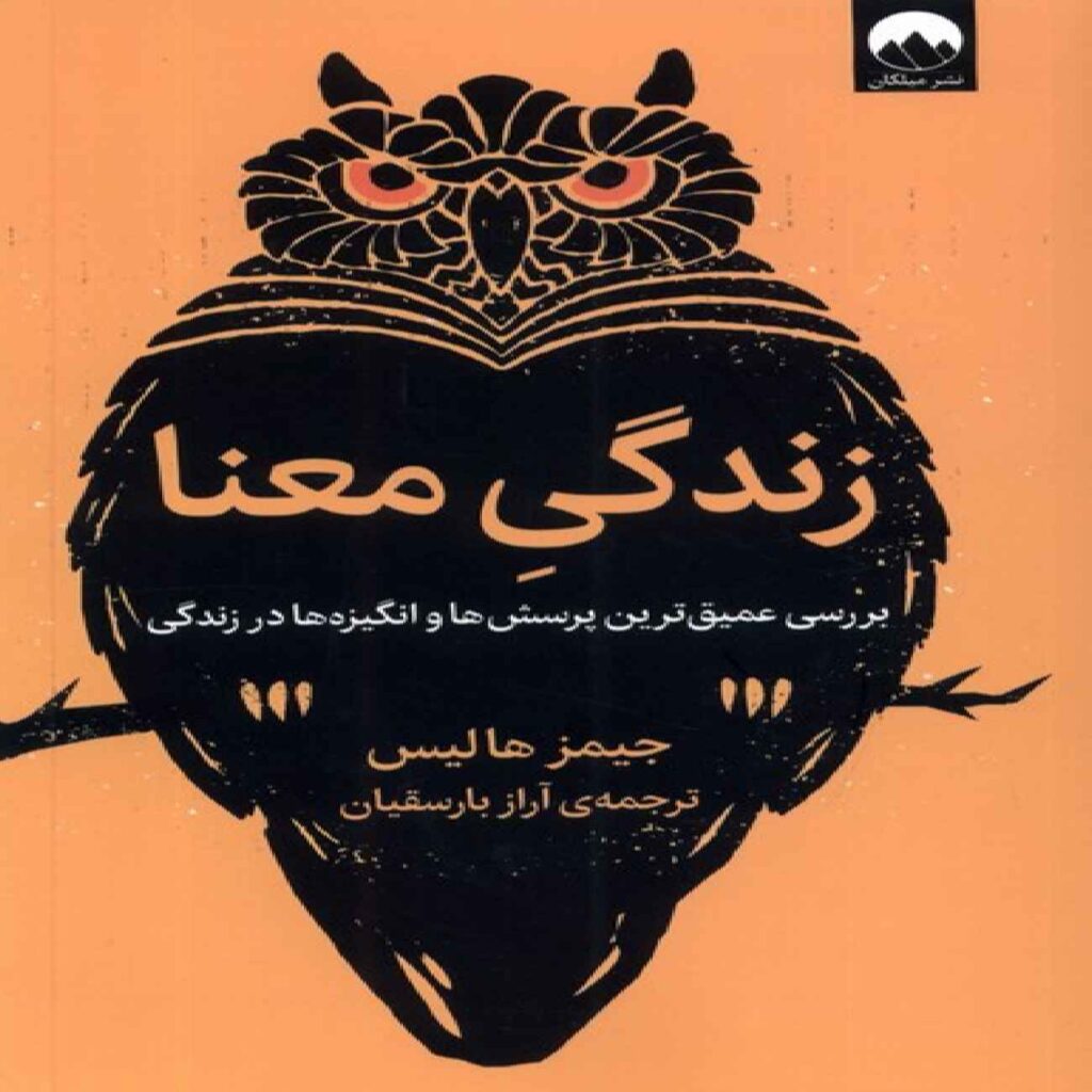 In Praise of Love Book by Alain Badiou and Nicolas