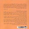 The Meaningful Life Book by James Hollis (Farsi)