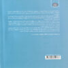 The Role of Parental Communication in Students’ Learning and Academic Success Book by Zahra Sadat Khezai