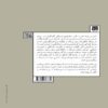 The Secure Person-Who Is in a Relationship Book by Diane Poole Heller (Farsi)