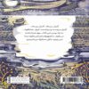 The Silence of the Girls Book by Pat Barker (Farsi)