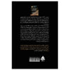 The Stolen Queen Book by Fiona Davis (Farsi)
