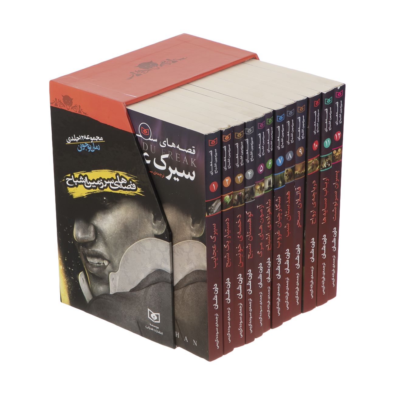 The Tales of the Land of Ghosts by Darren Shan – 12-Book Series (Farsi)